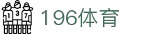 196体育-196APP下载-196赛事直播